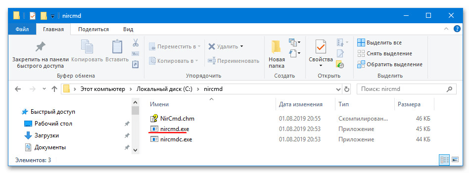 Как переключаться между мониторами в Windows 10-07
