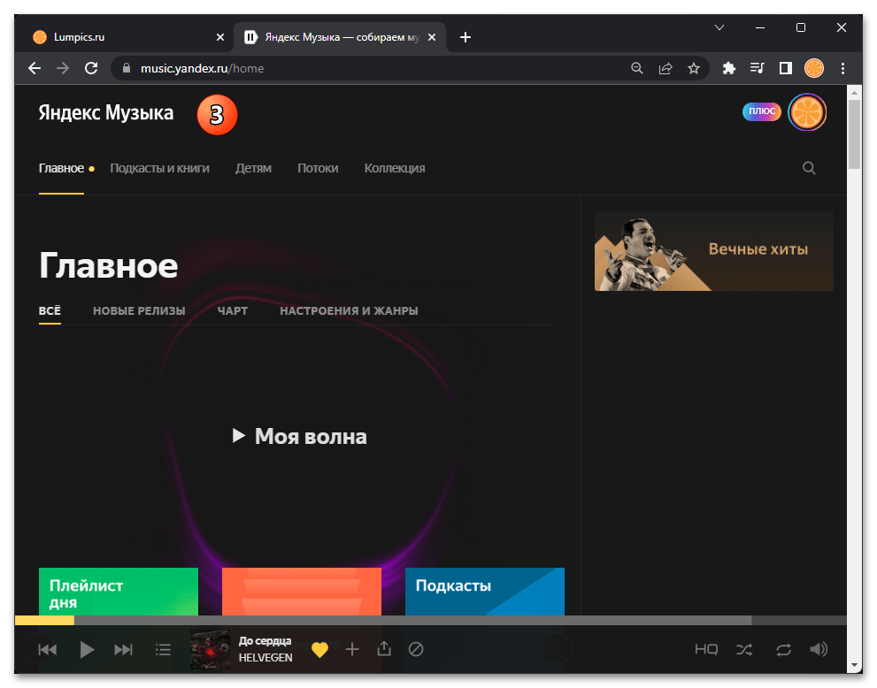 Как перемешать музыку в Яндекс Музыке 04