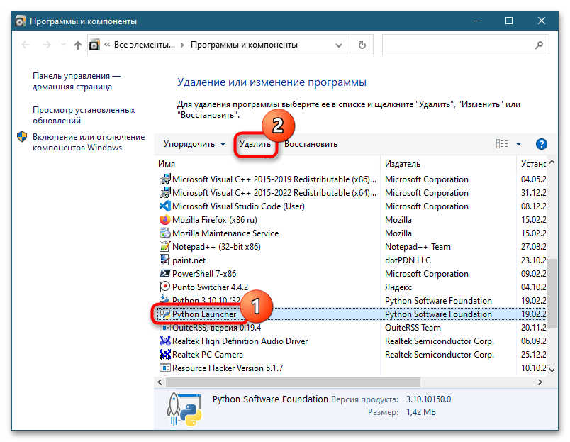 Как полностью удалить python в Windows 10-2
