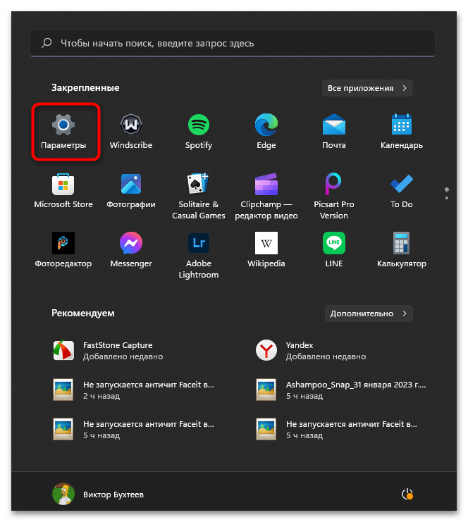 Как посмотреть разрешение экрана на Windows 11-01