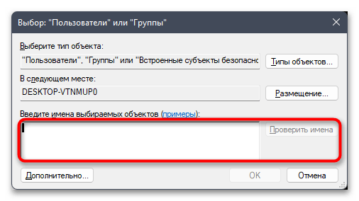 Как расшарить папку в Windows 11-017