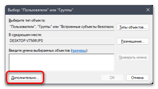Как расшарить папку в Windows 11-018