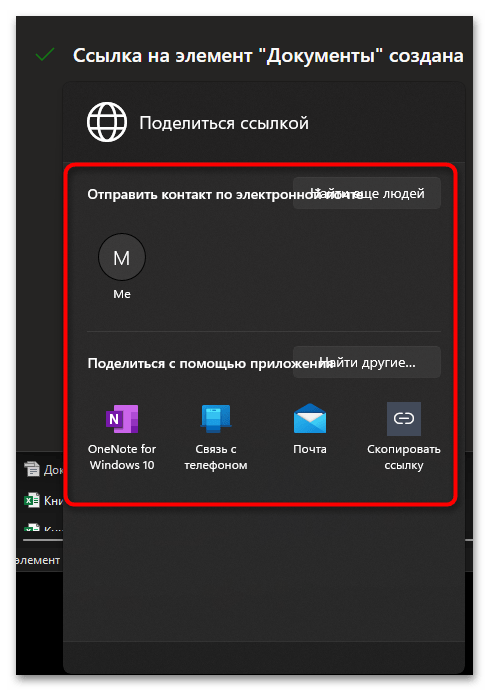 Как расшарить папку в Windows 11-028
