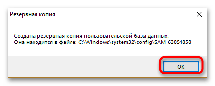 Как сделать пользователя администратором в Windows 11-031