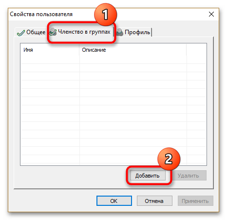 Как сделать пользователя администратором в Windows 11-033
