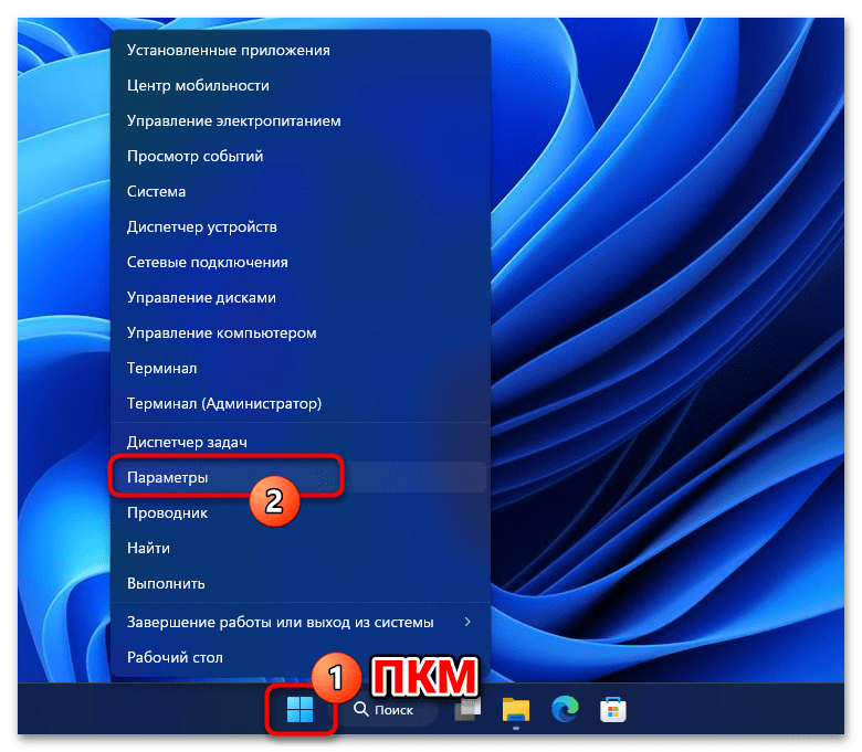 Как убавить яркость на компьютере с Windows 11 02