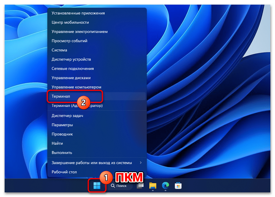 Как убавить яркость на компьютере с Windows 11 24