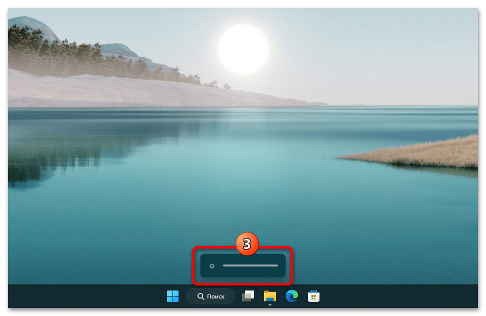 Как убавить яркость на компьютере с Windows 11 59