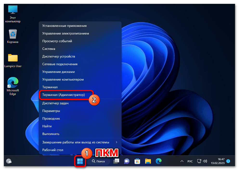 Как удалить WSL в Windows 11 02
