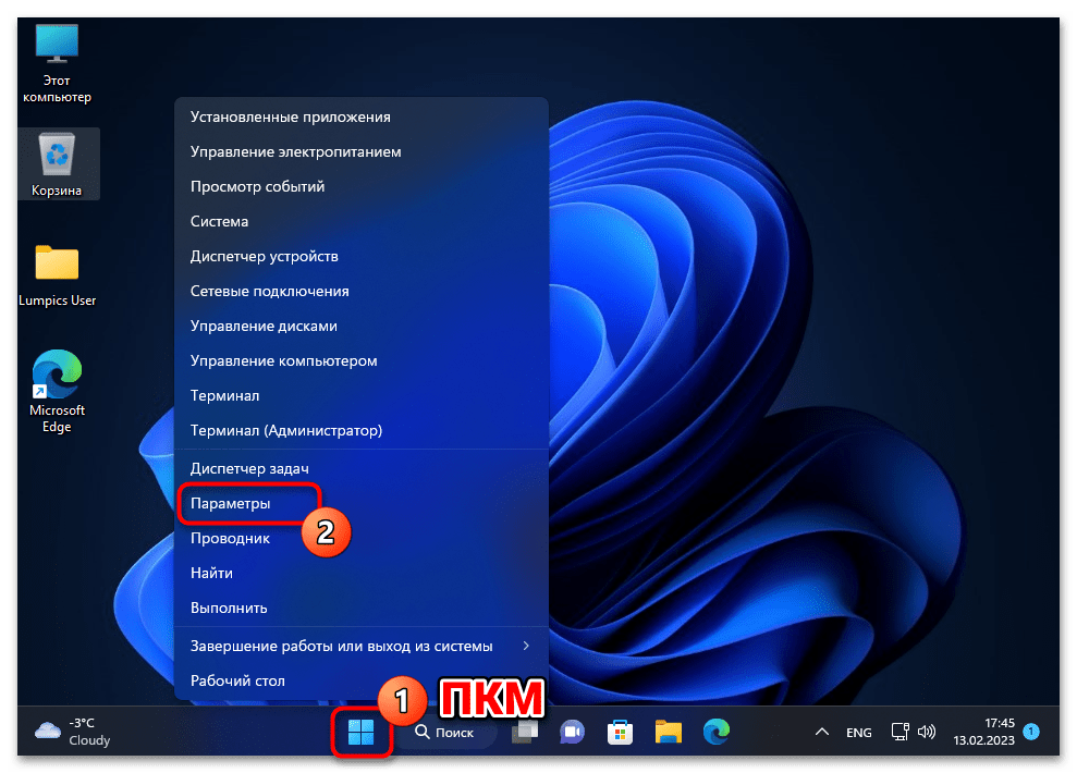 Как удалить WSL в Windows 11 09