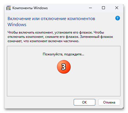 Как удалить WSL в Windows 11 29
