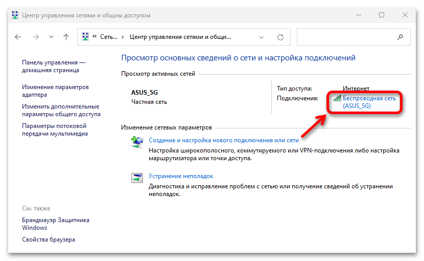 Скорость линии windows 11