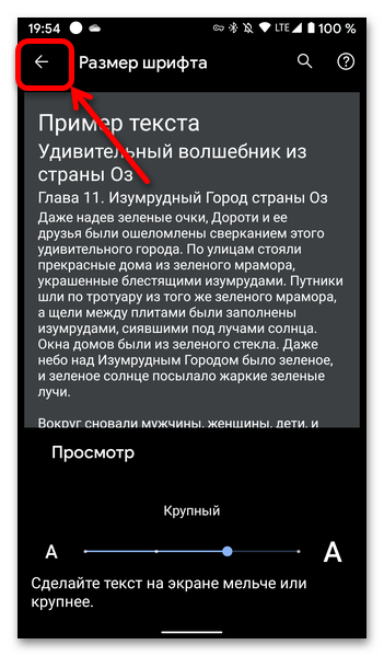 Как увеличить шрифт в Телеграмме на Андроиде_07