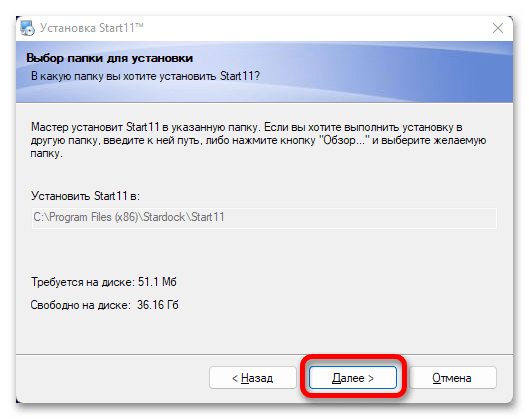 Как вернуть «Пуск» из Windows 10 в Windows 11_027
