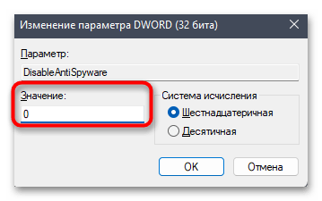 Как включить защитник в Windows 11-015