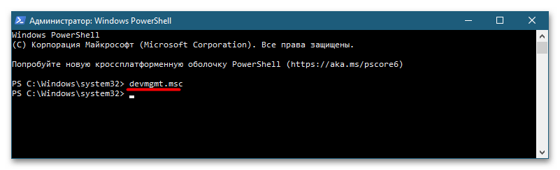 mmc.exe заблокировано администратором в Windows 10-2