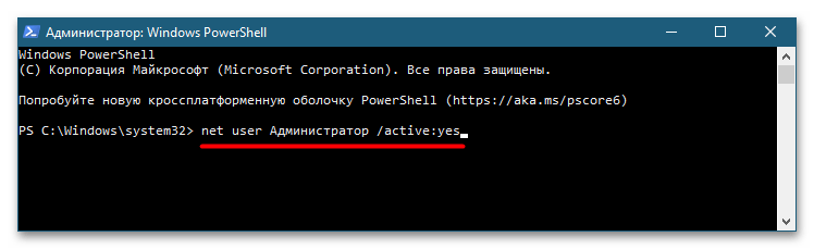 mmc.exe заблокировано администратором в Windows 10-3