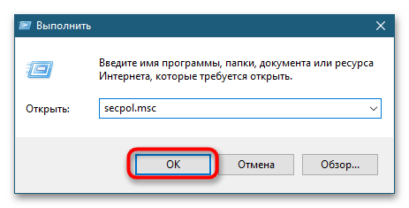 mmc.exe заблокировано администратором в Windows 10-4
