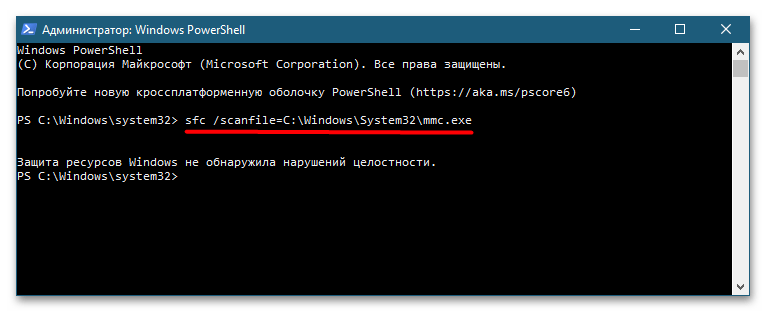 mmc.exe заблокировано администратором в Windows 10-8