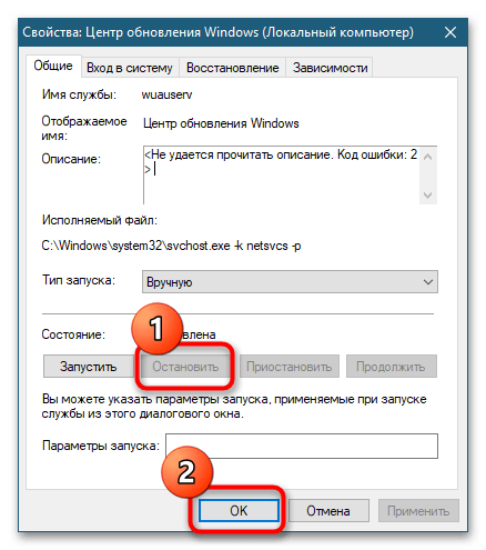 Modern Setup Host грузит диск в Windows 10-3