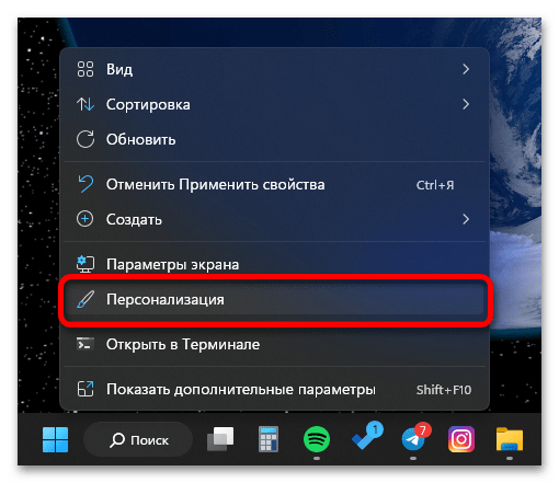Настройка панели задач в Windows 11_028