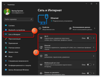 Настройка параметров адаптера в Windows 11