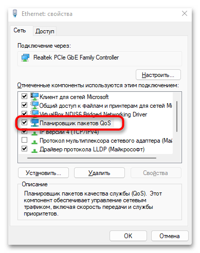 Настройка параметров адаптера в Windows 11-021
