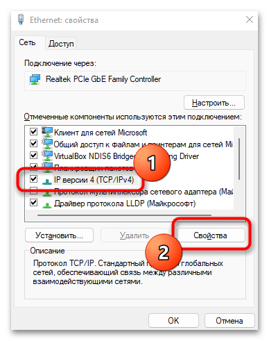 Настройка параметров адаптера в Windows 11-023