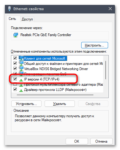 Настройка RDP в Windows 11-012