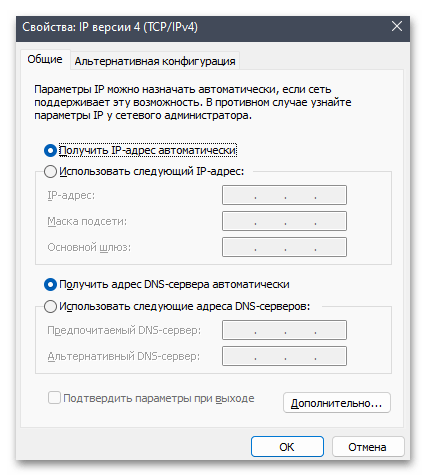 Настройка RDP в Windows 11-013