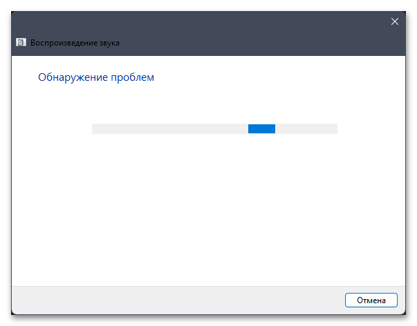 Не открывается панель звука в Windows 11-011
