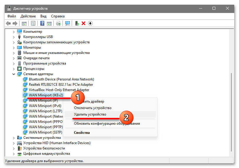 Не подключается VPN в Windows 11_003