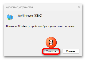 Не подключается VPN в Windows 11_004