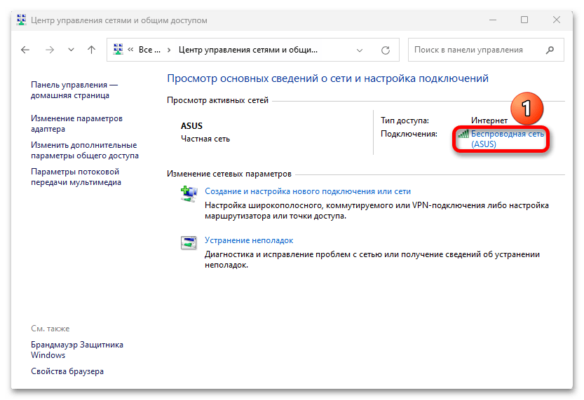 Не подключается VPN в Windows 11_009