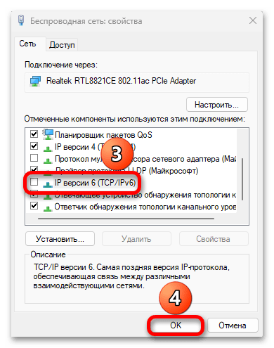 Не подключается VPN в Windows 11_011