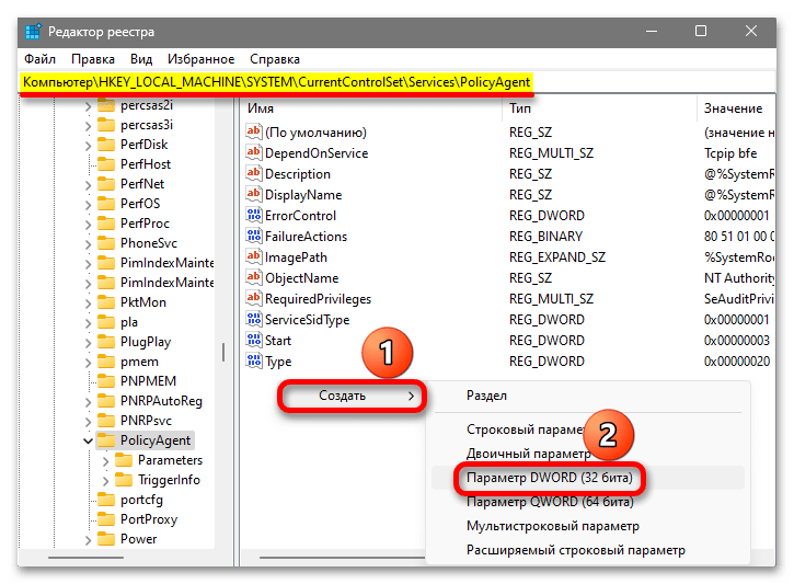 Не подключается VPN в Windows 11_024