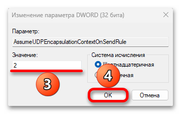 Не подключается VPN в Windows 11_027