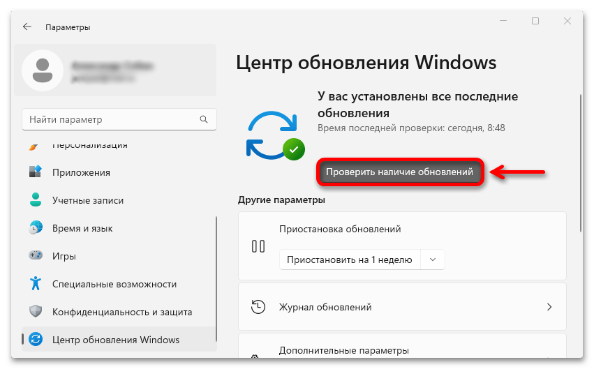 Не подключается VPN в Windows 11_029