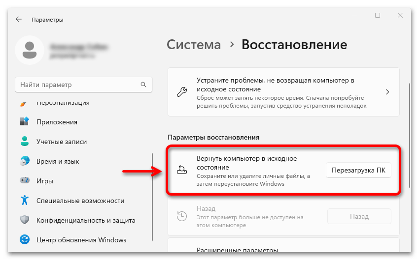 Не подключается VPN в Windows 11_031