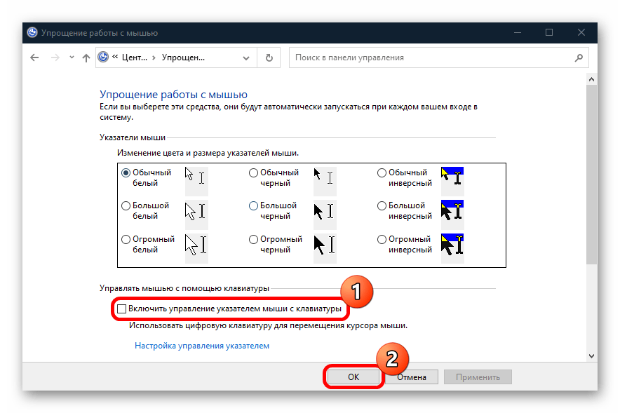 не работает numlock на клавиатуре в windows 10-09