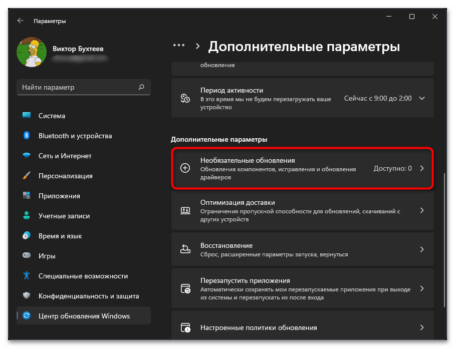 Не работает терминал в Windows 11-015