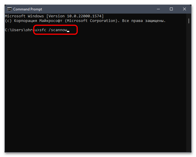 Не работает терминал в Windows 11-021