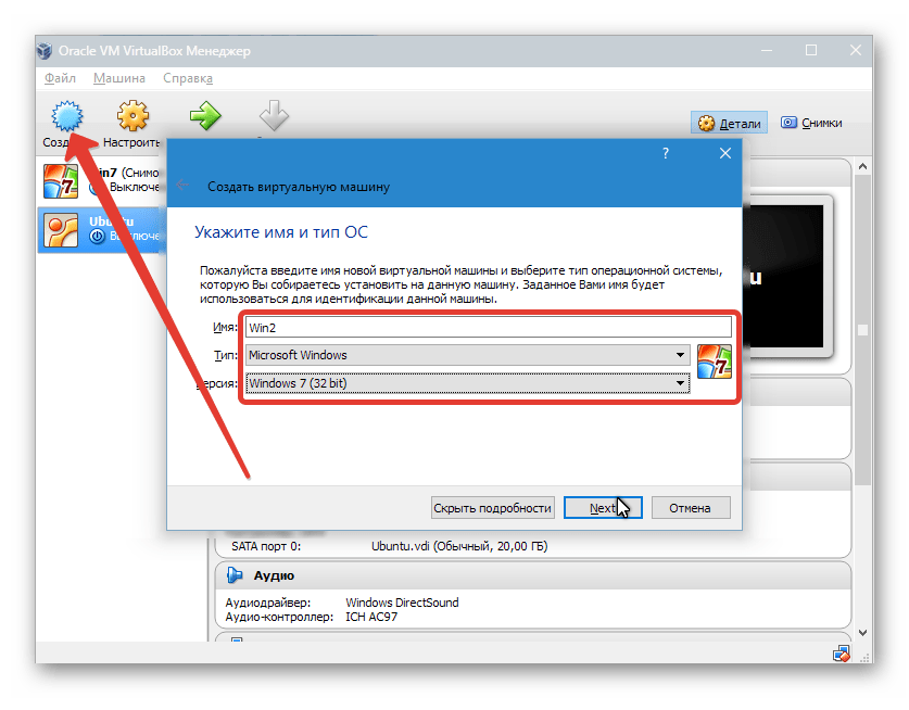 Virtualbox windows 7. Как установить виндовс на виртуальную машину. Виртуальная машина для Windows 7. Виндовс 7 на виртуальную машину. Создание виртуальной машины.