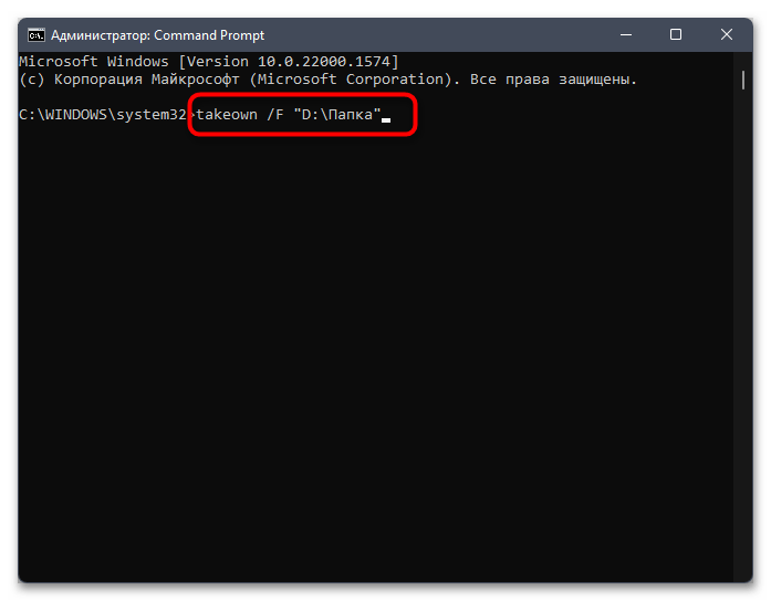 Нет доступа к целевой папке в Windows 11-012