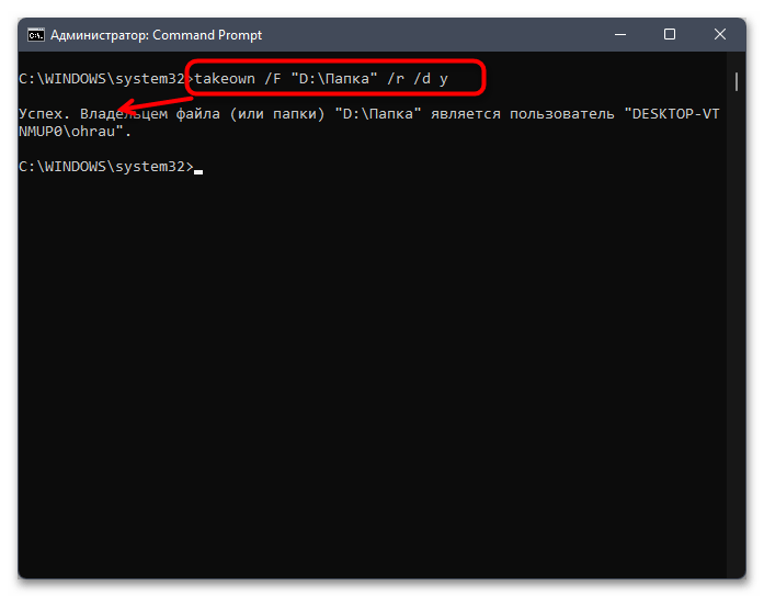 Нет доступа к целевой папке в Windows 11-014