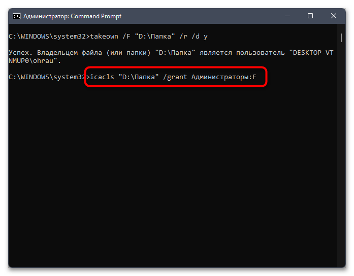 Нет доступа к целевой папке в Windows 11-015