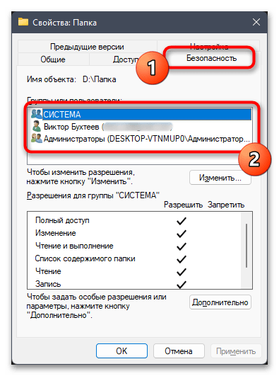 Нет доступа к целевой папке в Windows 11-02