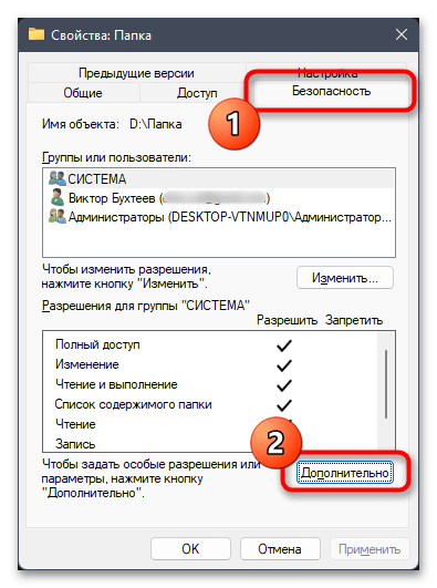 Нет доступа к целевой папке в Windows 11-020