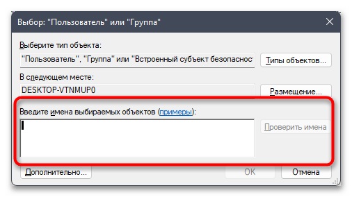 Нет доступа к целевой папке в Windows 11-022