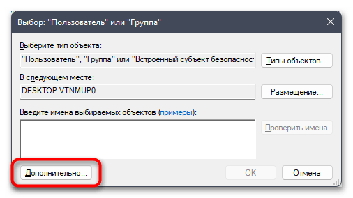 Нет доступа к целевой папке в Windows 11-023